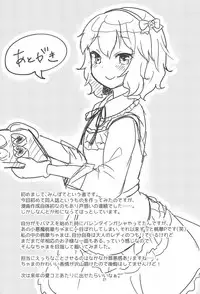 (COMIC1☆12) [Chocomint Potato Chips (Minpote)] Watakushi wa Lady desu wa! (THE IDOLM@STER CINDERELLA GIRLS)