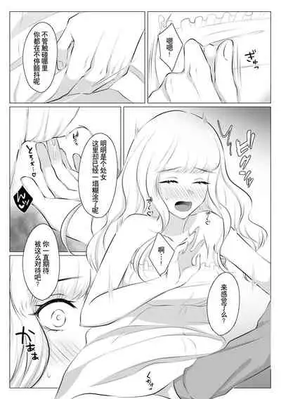 [Usunooshiri (Yuzu-Hime)] Which do you like? ~ Erande bokura no tenshi-sama ~ | Which do you like? 选择吧，我们的天使大人 [Chinese] [莉赛特汉化组]