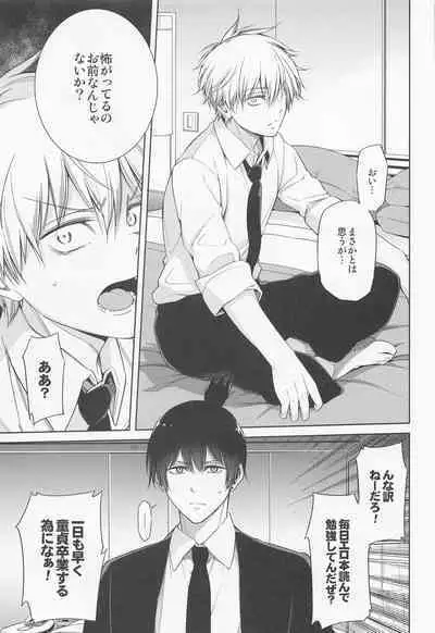 (TOKYO罹破維武8) [OMEGA 2-D (Hibino Tomoki, Shima Seiryuu)] Dennoko Otoko vs Sex Shinai to Derarenai Heya (Chainsaw Man)