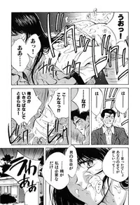 [Aizawa Sanae] Jingai inden Mrs. MAKI