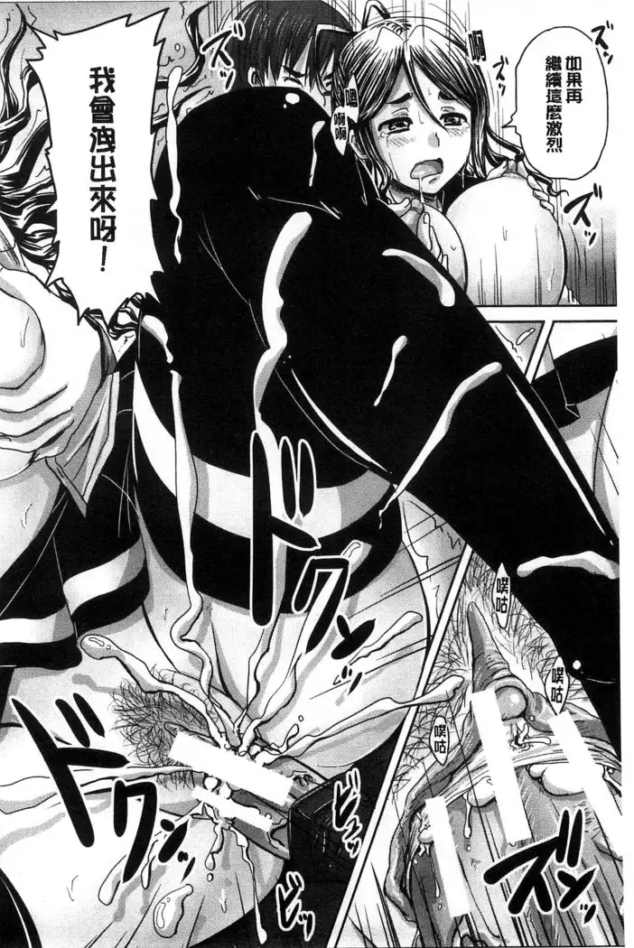 Hinin Kinshi Chiku