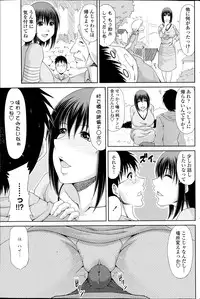 [Kai Hiroyuki] Boku no Yamanoue Mura Nikki Ch.1-9