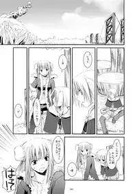 [Digital Lover (Nakajima Yuka)] DL-RO Perfect Collection No.03 (Ragnarok Online) [Digital]