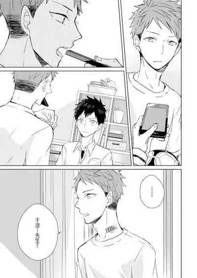 Kioku no Kaibutsu | 记忆的怪物 1-3