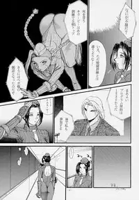 [Shinnihon Pepsitou (St.germain-sal)] Abusan (Street Fighter Alpha)