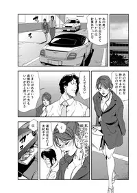 [Misaki Yukihiro] Nikuhisyo Yukiko 9