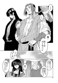 [Toko-ya (HEIZO, Kitoen)] Saint Foire Festival Eve Richilds:1&2 [Digital]