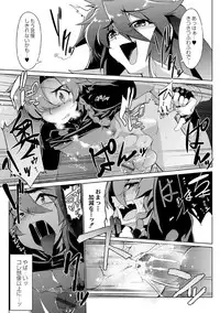 [Wokasiya] Danji Nyuuyou!