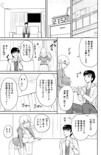 [Phantom] Danchizuma no Yuuwaku Ch. 1-6