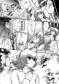 (C79) [Kacchuu Musume] LOXONIN (Heart Catch Precure!)