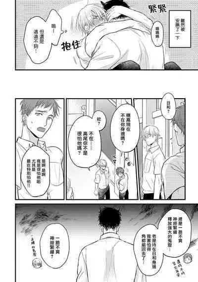 [Yamada Nichoume] Tabetemo Oishiku Arimasen 2 | 尝起来一点都不好吃 2 Ch. 6-23 番外+加笔+A店特典 + 24-27 [Chinese] [冒险者公会] [Digital]