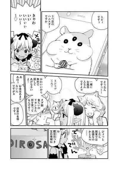 Kikai Intei＠MACHIDA 01 - the Salacious Ditictive ＠MACHIDA Disorder