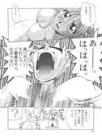 [GOLD RUSH (Suzuki Address)] BLEND (Kamikaze Kaitou Jeanne, Betterman, Starship Girl Yamamoto Yohko)