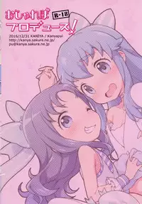 [Kaniya (Kanyapyi)] Osharevo Produce! (HappinessCharge Precure!, Heartcatch Precure!)[Chinese] [Lolipoi汉化组] [Digital]