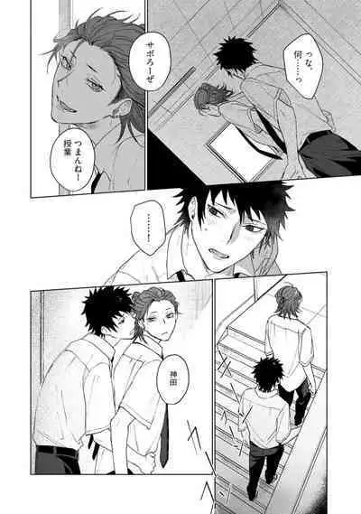 Ai o Shiranai Kyoudai wa