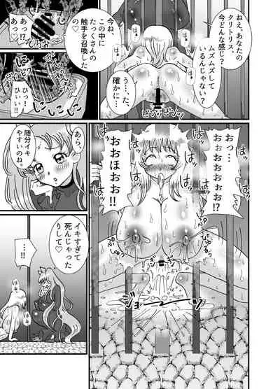 I thought I was a priest, but I am actually a sex priest. Episodes 1-8