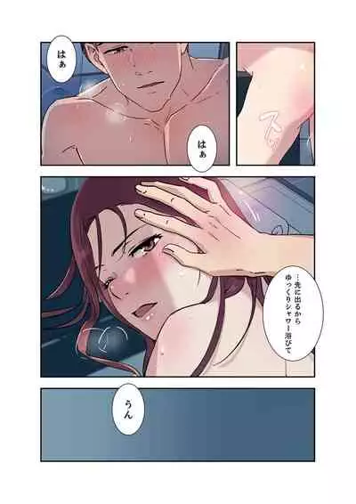 Afureta Eros 1-3