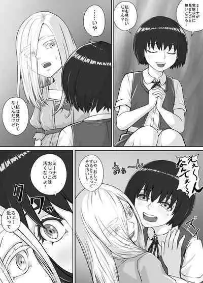 Yuri Oshikko Manga Ch. 1-2