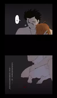 [Driver_Panda] The first blood. (Fate/Grand Order) [Chinese]