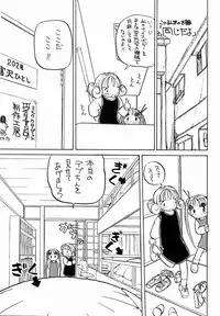 [Yuri-chanchi no 9 (Tomizawa Hitoshi)] Yuri-chan no Kyuu Two (Alien 9)