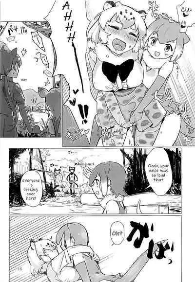 (Otomodachi ni Narou yo! 2) [Neoteny's (Aimitsu)] Jaguar-chan to. | With Jaguar-chan. (Kemono Friends) [English] [Nenio]