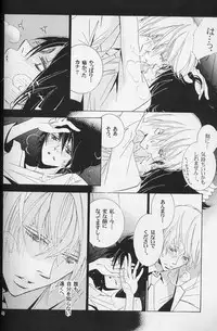 [LOVE (Kawai Hideki)] Disappear (Death Note)