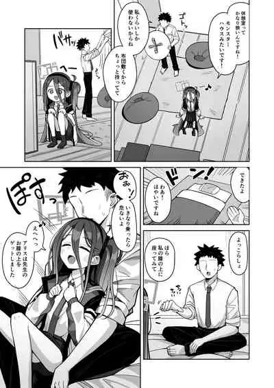 [Gaikotsu no Spare Rib (Kurohagane)] ARIS in wonderland (Blue Archive) [Digital]