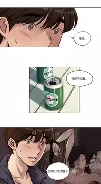 [Ramjak] Atonement Camp Ch.21-23 (Chinese)