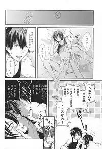 (SPARK10) [Parade (Koo)] Natsu ni Yarareta dake da. (Yowamushi Pedal)