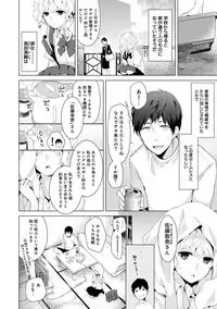 [Shiina] Noraneko Shoujo to no Kurashikata Ch. 1-18