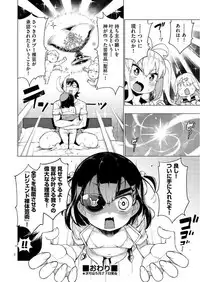 [Kenji] Ratai Geijutsu-bu Ch.1-6