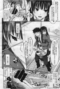 COMIC Megastore 2012-07 [Incomplete]