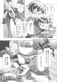 Sukumizu to Bloomer de Hentai Suru Futago-tachi!!