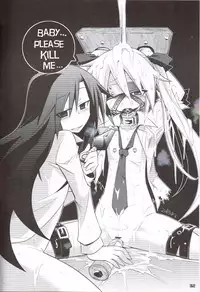 (Puniket 24) [Gururido (Ikuwiron)] Baby, please sill me. (Kill Me Baby)