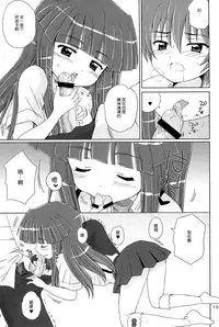 (C73) [NIKOPONDO (Aoyama Reo)] SONOHIGURASHI (Higurashi no Naku Koro ni) [Chinese] [脸肿汉化组]