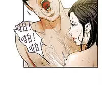 Honey trap 甜蜜陷阱 ch.8~18 (chinese)