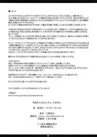 (C82) [M (Amano Ameno)] NLM - Onna Kanchou no Hon | NLM - Women's Enema Book (Various) [English] [Rinruririn]