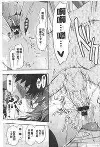 [Yuzuki N Dash] Ane Kyun! [Chinese]