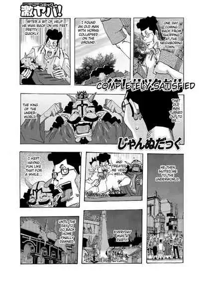 [Jeanne DA'ck] Bakunyuu Oyako Dakkudaku Teishoku Ch.1-6 [English] [TSHH]