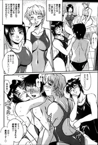 [Manabe Jouji] Dokusai Club Ch. 1-18