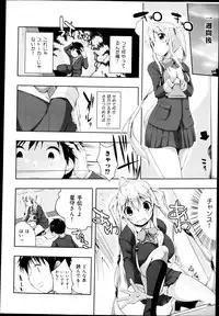 COMIC Maihime Musou Act. 04 2013-03