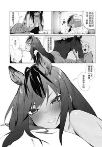 (C93) [Beicon (Beijuu)] Thoroughbred Early Days | 早(找)日的骥女 (Kemono Friends) [Chinese] [BBBAT汉化组]