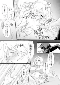 [POCO POCO (Sha Chooo)] Hajimete Itadakimasu (Boku no Hero Academia) [Digital]