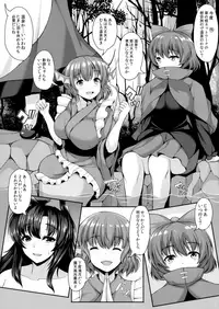 (Reitaisai 15) [Rocket Chousashitsu (Koza)] Shota-kun Daisuki Kagerou Onee-chan (Touhou Project)