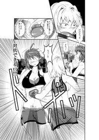 [purgatory (Shaa)] merciless defeat to you [Digital]