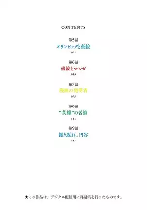 Olympia Kyklos Vol. 01-04