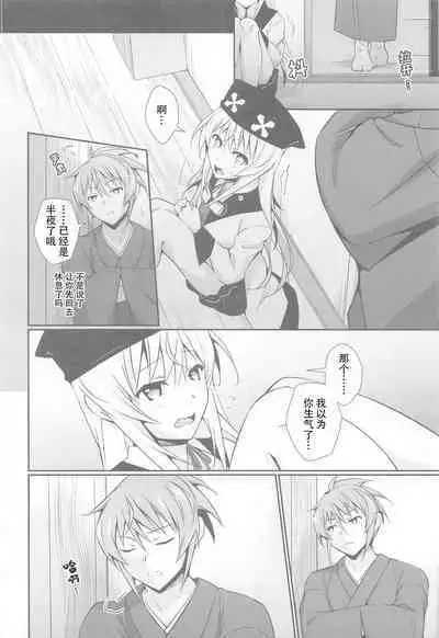 [Binbou Yusuri (Marianne Hanako)] DoubSta Move. ~ JAPAN Kokushu no Okiniiri ~ (Rance 10) [hEROs汉化组]