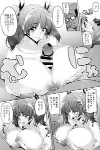 (C95) [Nekottorando (Tanizakura Shidare)] Fujinoki Nene no Onii ni Ienai Koto (Hajimete no Gal)