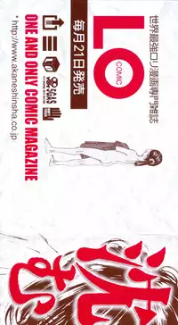 [Machida Hiraku] Shofu Hakkei