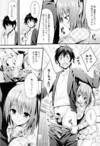 (C84) [P:P (Oryou)] Baby Doll (Hataraku Maou-sama!)